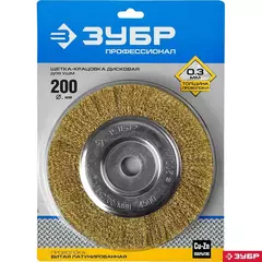 ЗУБР 200 х 22 мм, витая латунированная, проволока 0.3 мм, щетка дисковая для УШМ, Профессионал (35187-175)