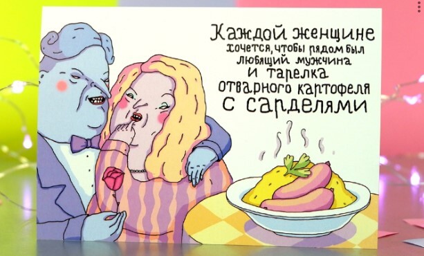 Открытка "Сардели" (ШКЯ) – купить по выгодной цене | Интернет-магазин ...