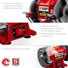 ЗУБР d 125 мм, 150 Вт, заточной станок (СТ-125)