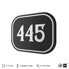 Номерок на дверь квартиры 445, для кабинета, офиса, шильдик 9 х 7 см, черный, Айдентика Технолоджи