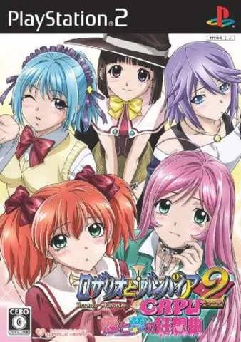 Rosario to Vampire Capu2 Koi to Yume no Rhapsodia (Playstation 2)