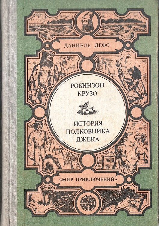 Рассказы приключения история