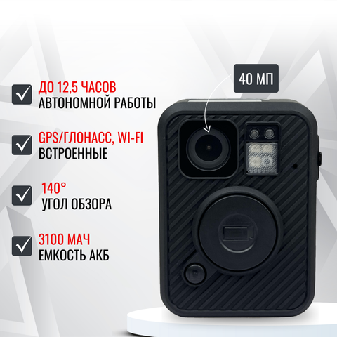 Персональный носимый видеорегистратор RIXET RX-1