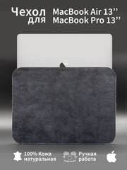 Чехол из натуральной кожи для MacBook Air 13 pro 13 дюймов синий пулл ап