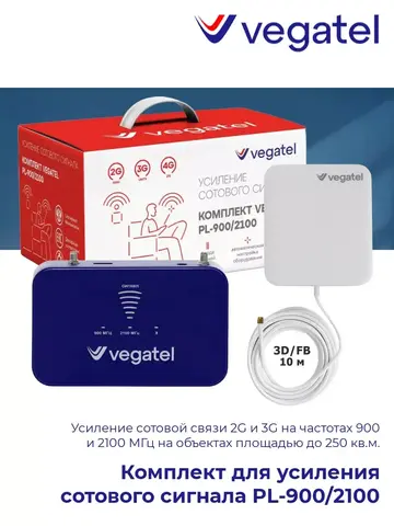 Усилитель сотового сигнала 3G 2G PL-900/2100