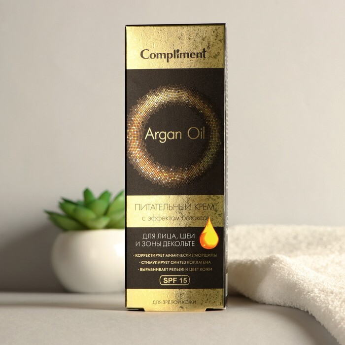 Крем с эффектом ботокса для лица, шеи и декольте ARGAN OIL, для зрелой кожи, 50 мл