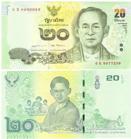 Банкнота 20 бат 2012 год. Таиланд. XF-AU