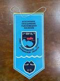 K15691 Вымпел Союз рыболовецких колхозов Мурманской области 12х25 см.