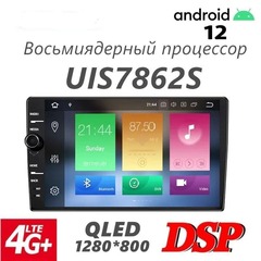 Магнитола Winca 9 дюймов Android 12 4/64GB QLED DSP 4G модель S-900-9