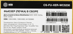 Печка в сборе Cactus CS-FU-XER-WC5230 (126K24990/126K24992/641S00690-new compat) для Xerox WorkCenter 5222/5225/5225a/5230/5230a