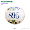 Номер на дверь квартиры 895, для кабинета, офиса, в средиземноморском стиле, шильдик 10 х 7,5 см, белый, Айдентика Технолоджи