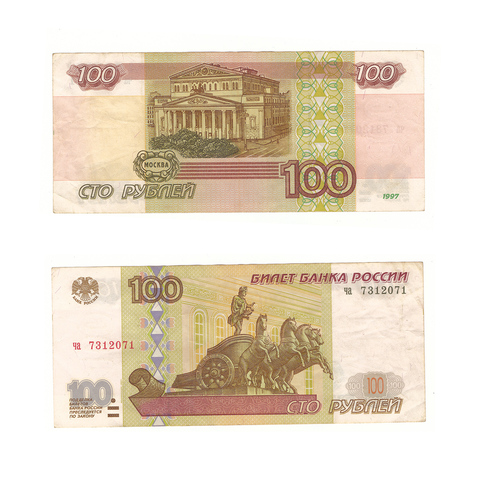 100 рублей 1997 г. Модификация 2001 г. Серия: -ча- VF