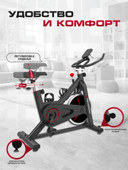 Спин-байк KOENIGSMANN XB