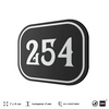 Номерок на дверь квартиры 254, для кабинета, офиса, шильдик 9 х 7 см, черный, Айдентика Технолоджи