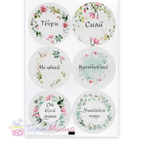 Наклейка для упаковки «От всей души» 16 × 9,5 см