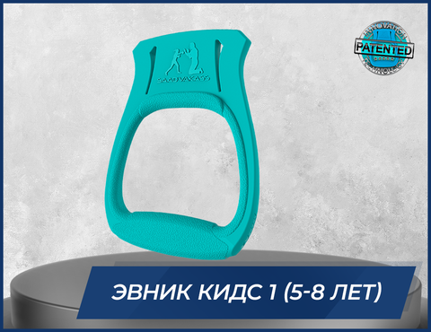 ТРЕНАЖЕР EVNIK ДЛЯ ДЕТЕЙ 1