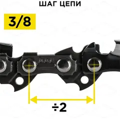 Цепь пильная в кольце DDE 90SG 3/8