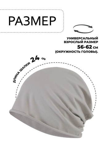 Картинка шапка-бини Skully Wear DDM-333 solid grey - 2