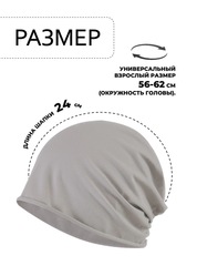 Шапка однослойная Skully DDM-333 solid grey - 2