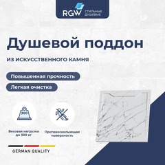 RGW 52341099-15 Душевой поддон  90*90*3,5 RGW STE-099MW Белый мрамор/Квадрат  Каменный фото