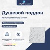RGW 52341099-15 Душевой поддон  90*90*3,5 RGW STE-099MW Белый мрамор/Квадрат  Каменный