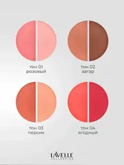 LavelleCollection Румяна Мatt Velvet Blush компактные BL-09  тон 02 загар