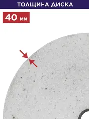 Диск абразивный для точила ПУЛЬСАР 200 х 20 х 40 мм F 80 белый (Al2O3) (908-399)