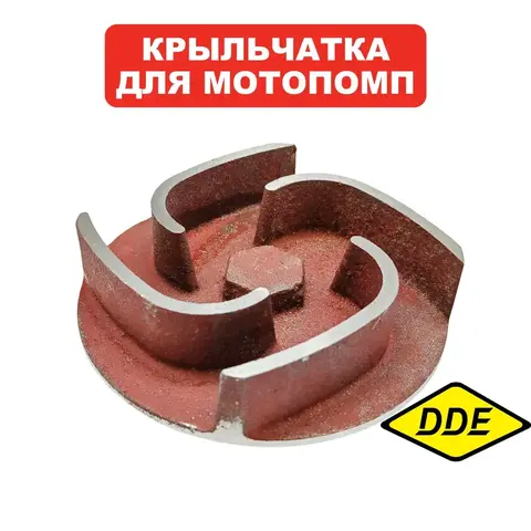 Крыльчатка помпы DDE PN81 (41010-P020-0003)