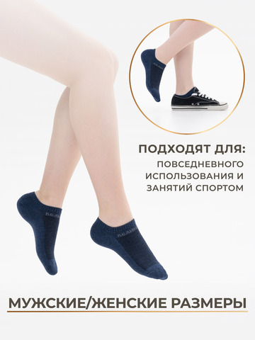 Следки синего цвета - тройная упаковка