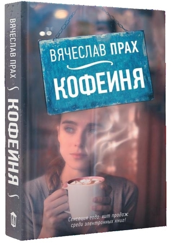 Кофейня