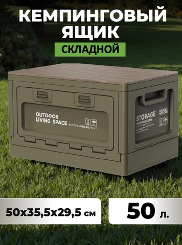 Картинка ящик складной Skully FCB-2-50 Green - 1