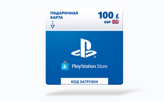 Карта оплаты Playstation Store 100 GBP GBR [Цифровая версия]