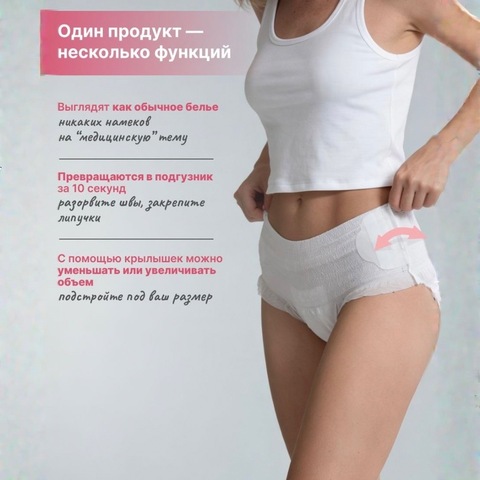 YokoSun Менструальные послеродовые трусики М (80-95)см, 6шт