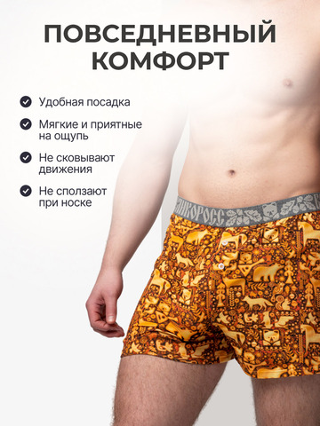 Комплект из 3 трусов-семейные – «Времена года»