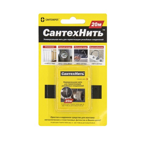 Нить для герметизации резьбовых соединений, сантехнить, 20 м (Россия) 61-0-007