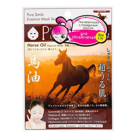 Sunsmile Horse Oil Face Mask - Маска для лица с лошадиным маслом