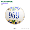 Номер на дверь квартиры 959, для кабинета, офиса, в средиземноморском стиле, шильдик 10 х 7,5 см, белый, Айдентика Технолоджи