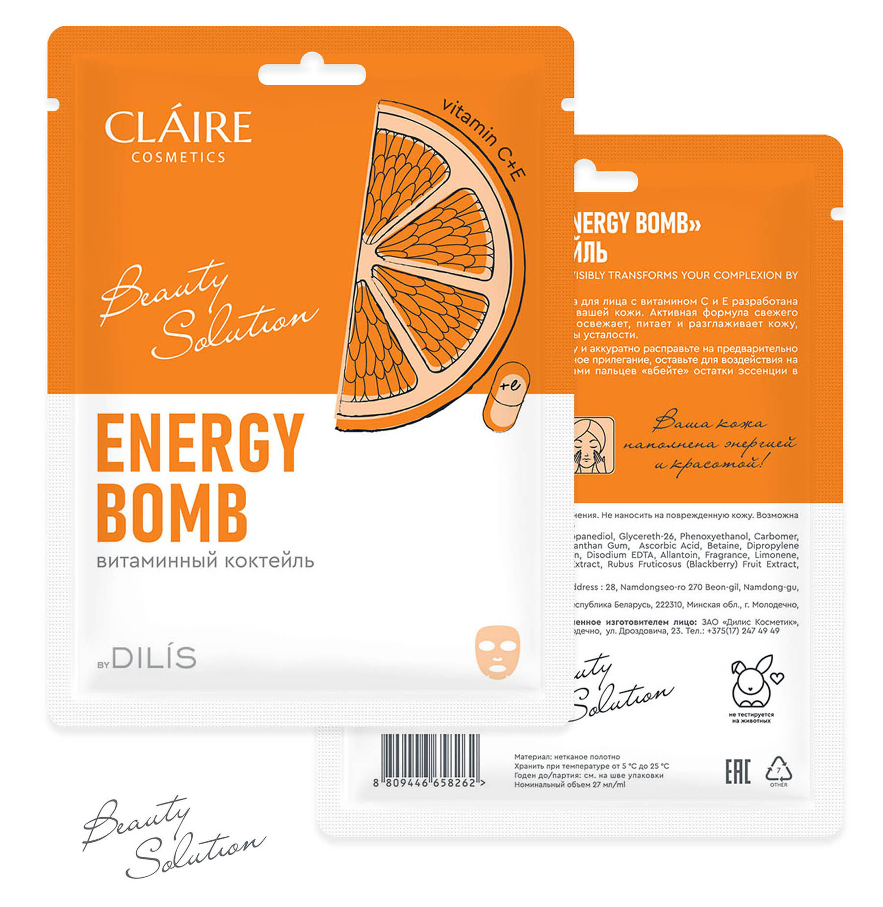 Claire Cosmetics Beauty Solution Тканевая маска «Energy Bomb»