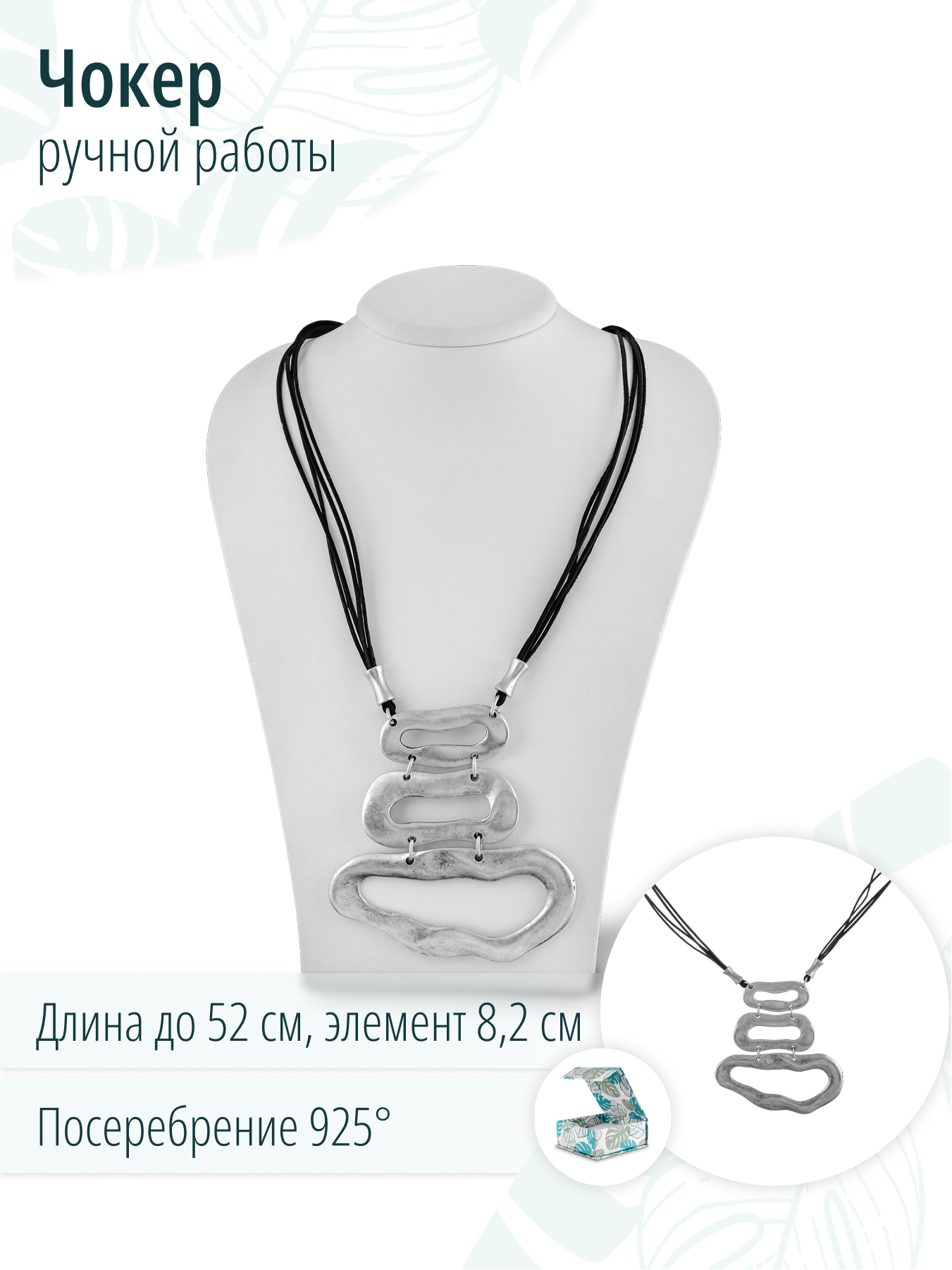 Дизайнерское искусственно состаренное колье