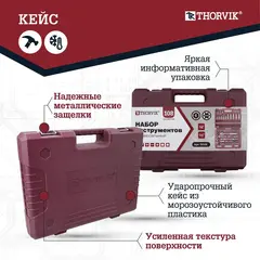 Thorvik TS108 Набор инструмента универсальный 1/4