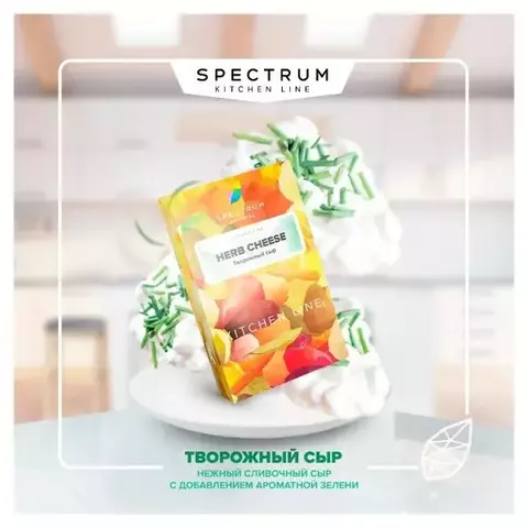 Табак Spectrum Mix Line Herb Cheese 40г