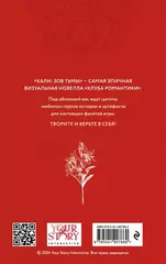 Скетчбук Клуб Романтики. Кали: Зов тьмы