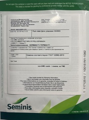 Семена Огурец Герман F1 (Seminis) 250 сем