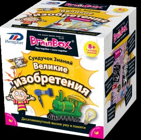 Сундучок знаний BrainBox Великие изобретения 90715