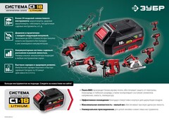 ЗУБР 15 л, аккумуляторный опрыскиватель (ОПЛ-15)