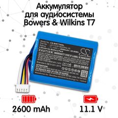 Аккумулятор для аудиосистемы Bowers & Wilkins T7