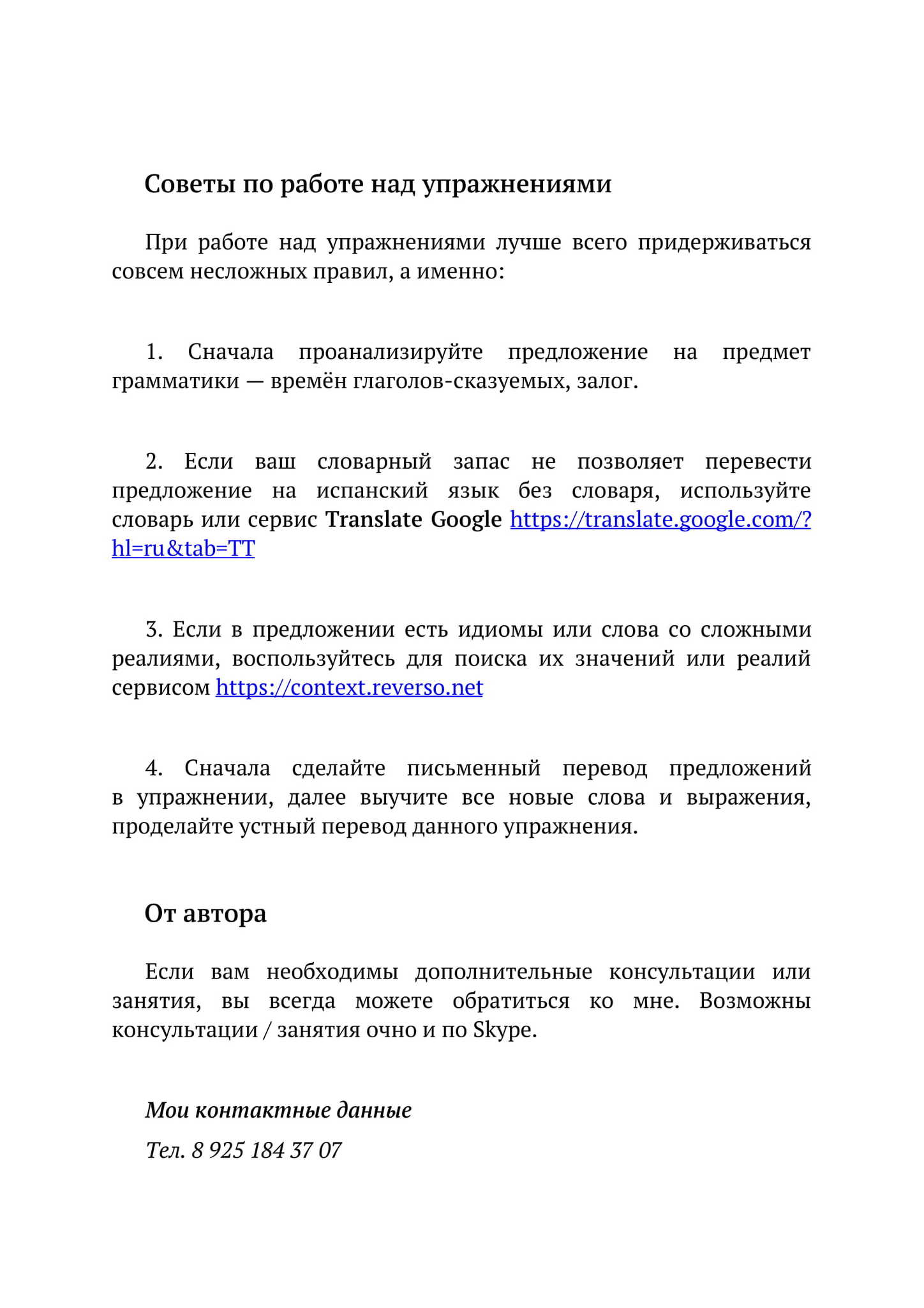 Неадаптированные упражнения на перевод с русского языка на испанский.  Уровни В2 – С2. Книга 2 - купить по выгодной цене | Лингвистический  Реаниматор