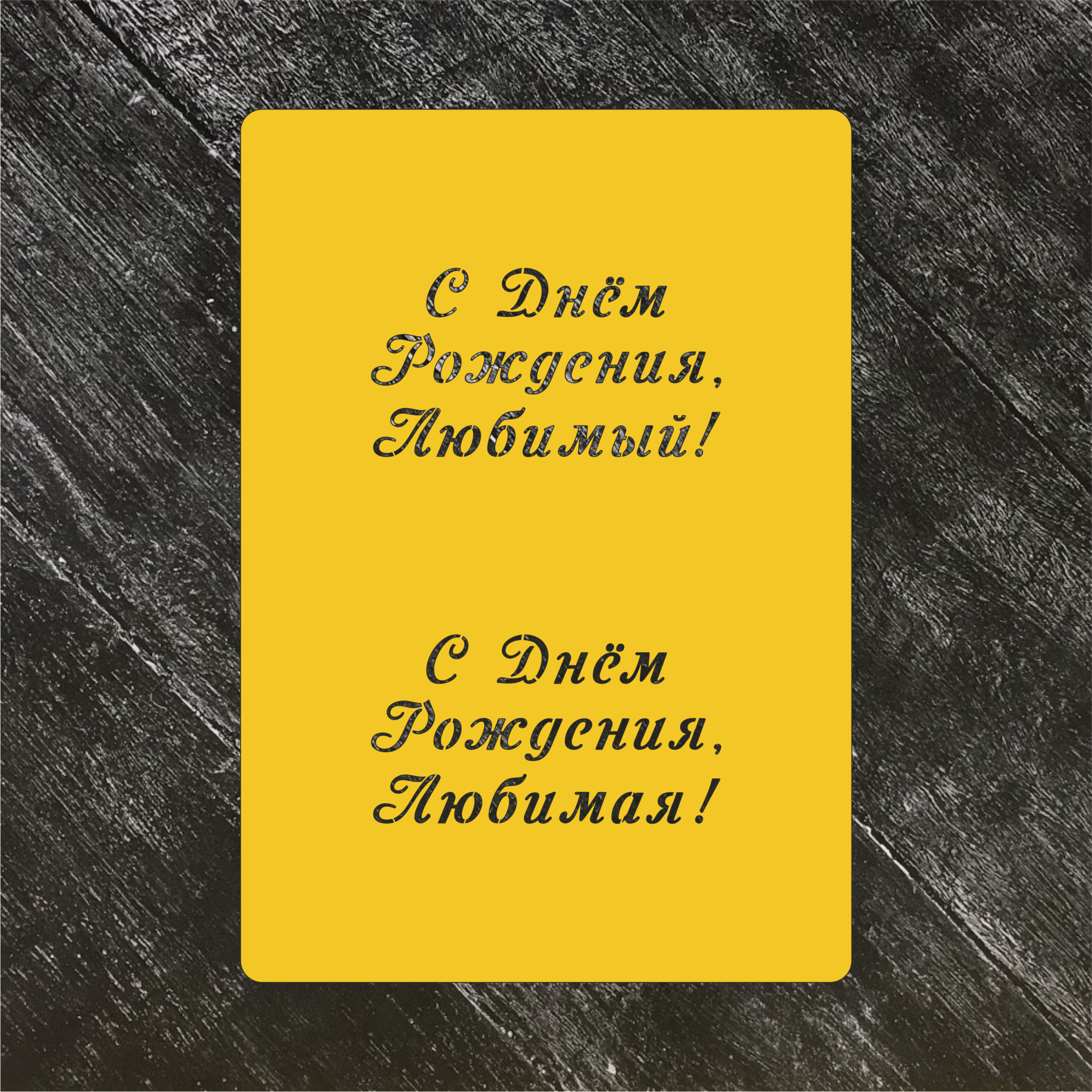 Световая надпись на подложке С Днем Рождения, 33,6*57 см. Красный, 1 шт., 512287