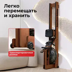 Гребной тренажер DFC SmartGym WR-S1