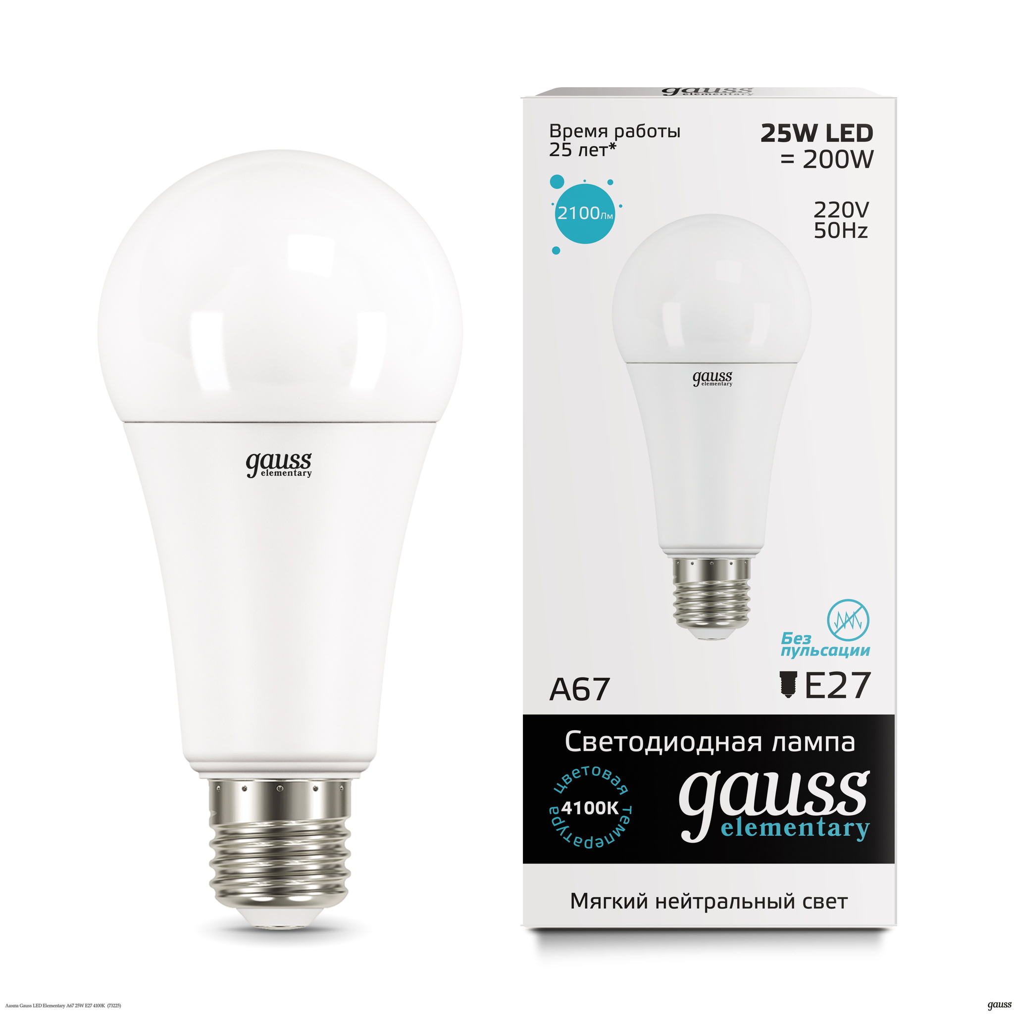 Лампа Светодиодная Gauss LED Elementary A67 25W E27 4100K (73225) (Мягкий холодный белый свет)